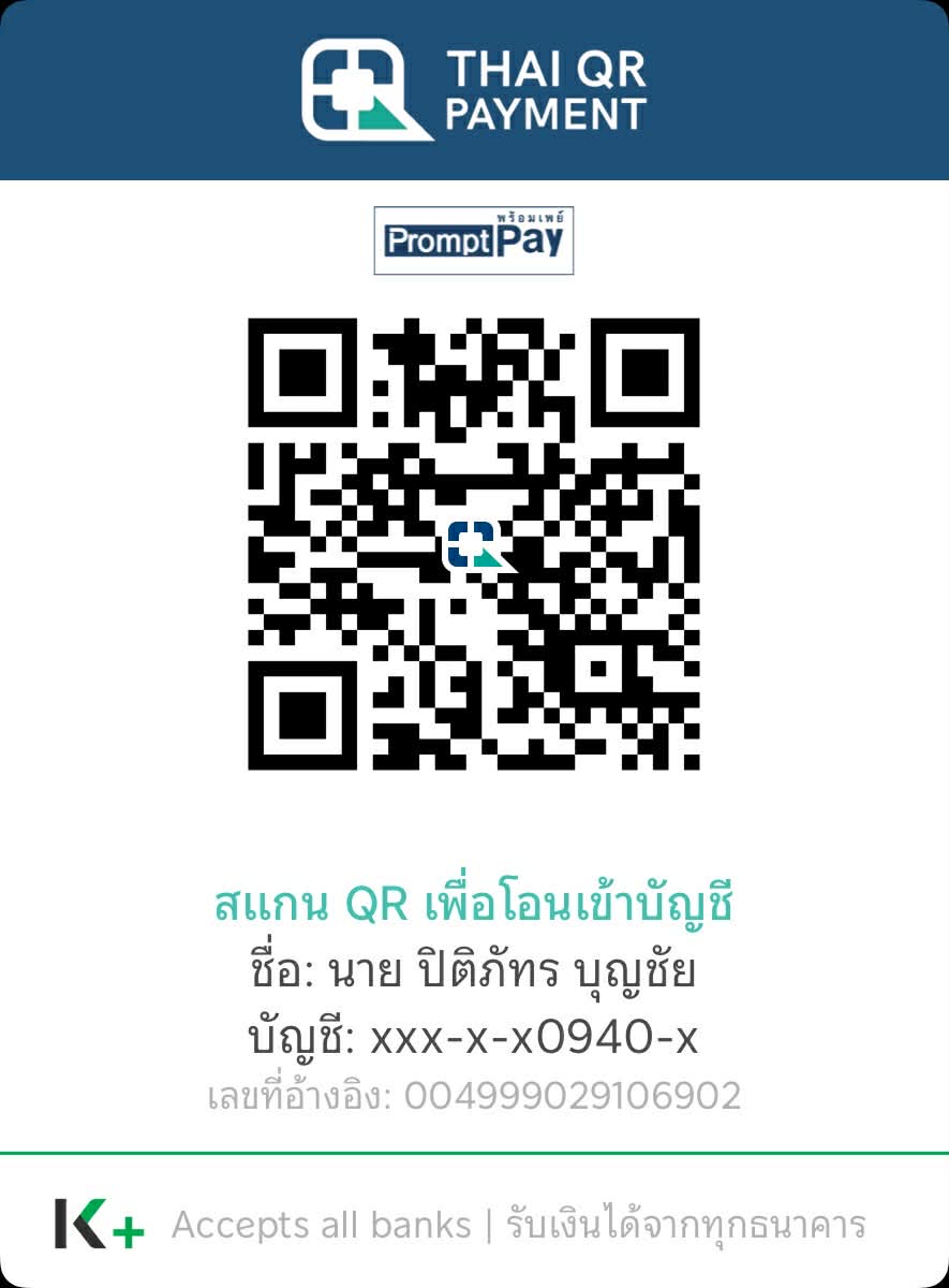 QR Code ชำระเงิน