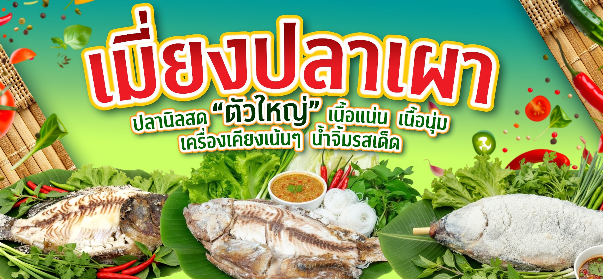 ป้ายไวนิล