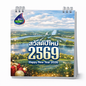 ปฏิทิน